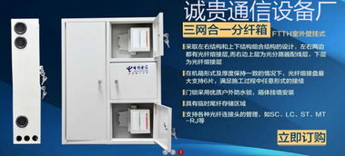FTTH 72芯三網(wǎng)合一光纖樓道箱公司報(bào)價(jià)表 慈溪市觀海衛(wèi)誠(chéng)貴通信設(shè)備廠直銷全國(guó)